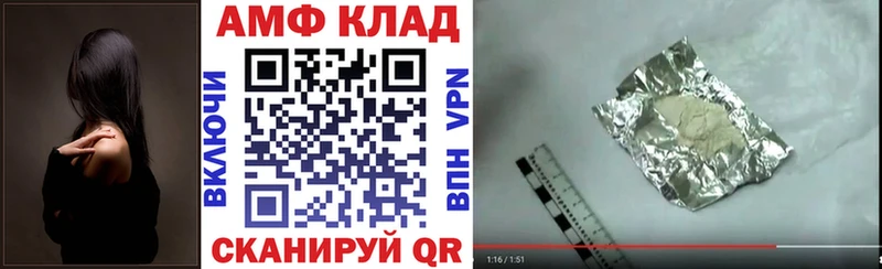 АМФ 97%  Купить  Котовск 
