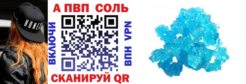 Alfa_PVP Crystall Котовск
