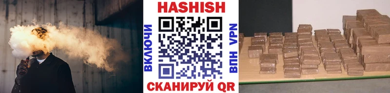 ГАШИШ хэш  Купить  Котовск 