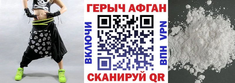 Купить где  Котовск  Героин герыч 