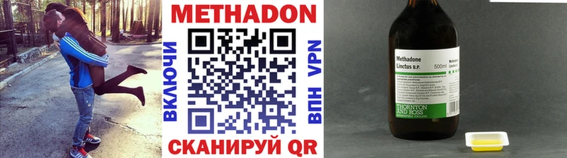 МЕТАДОН methadone  Купить  Котовск 